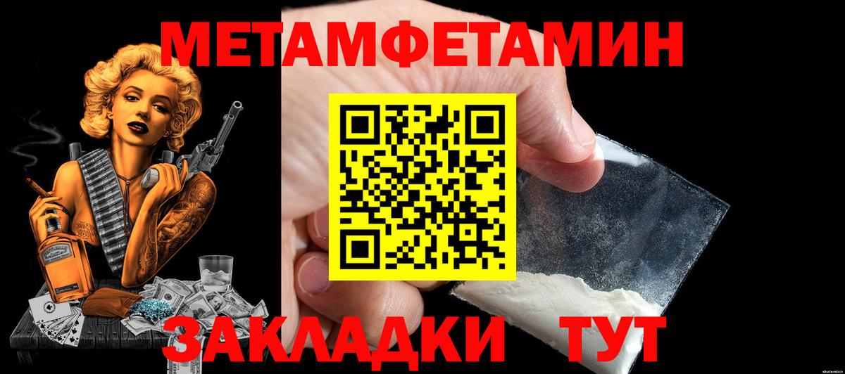 Амфетамин Розовый Городец