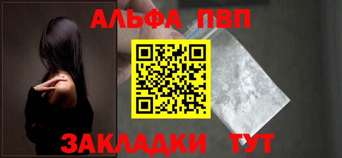 APVP VHQ Городец