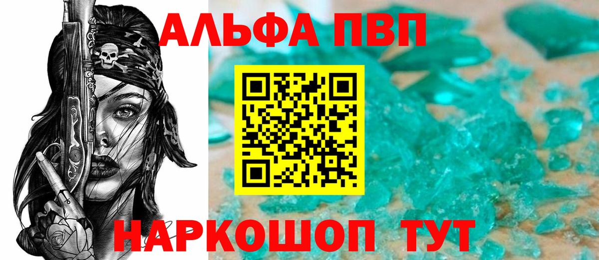 Alpha PVP мука  А ПВП Соль  Городец  Вход с VPN 