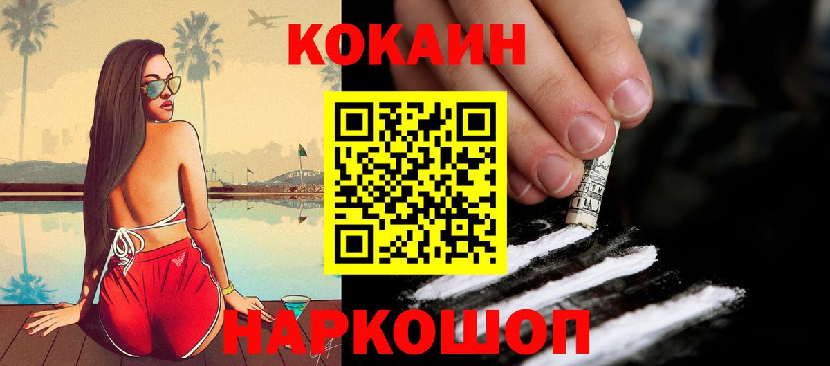 КОКАИН Боливия  Cocaine 98%  КОКАИН  Городец  Вход с VPN 