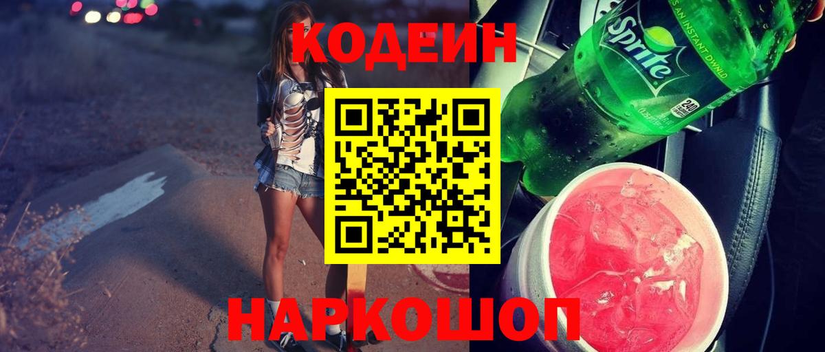 МДМА  Городец  ГАШИШ  Мефедрон   Вход с VPN  Меф  Бошки Шишки  КОКАИН  А ПВП СОЛЬ  