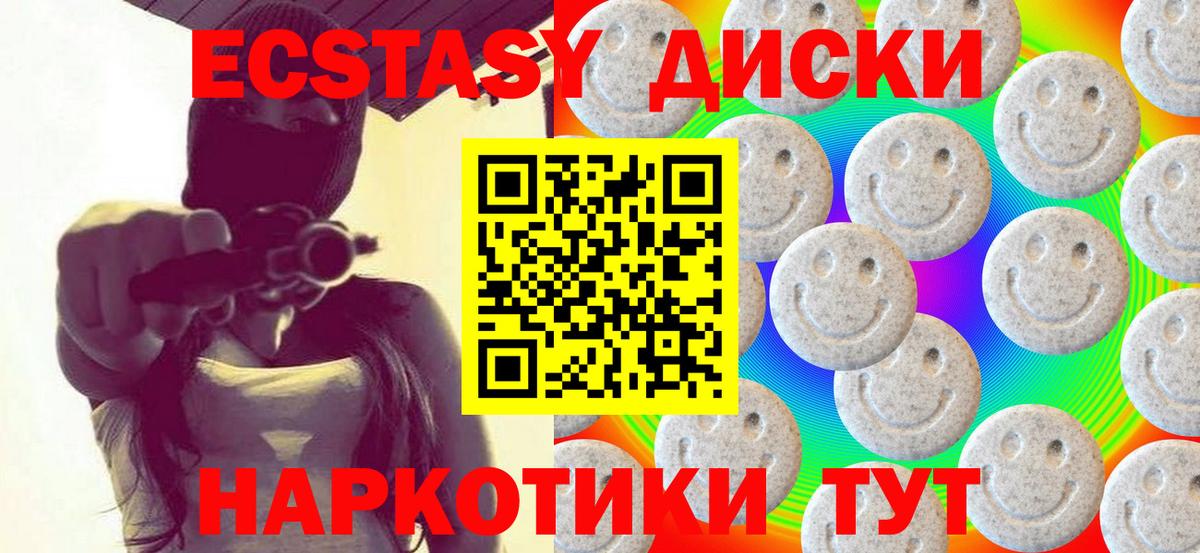 ЭКСТАЗИ  Экстази бентли  Вход с VPN  площадка состав  Ecstasy VHQ  Городец 