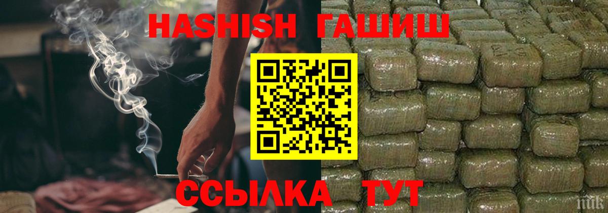 Гашиш убойный Городец