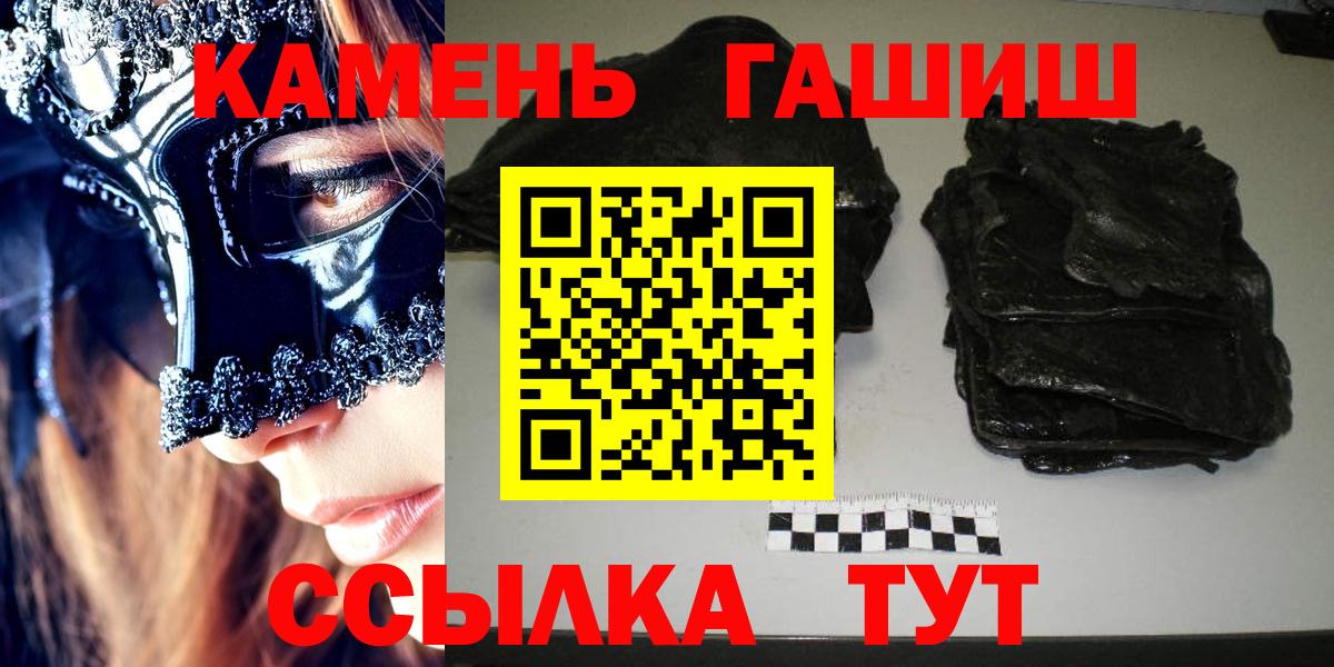ГАШ Premium  Вход с VPN  ГАШ ice o lator  ГАШИШ  Городец 