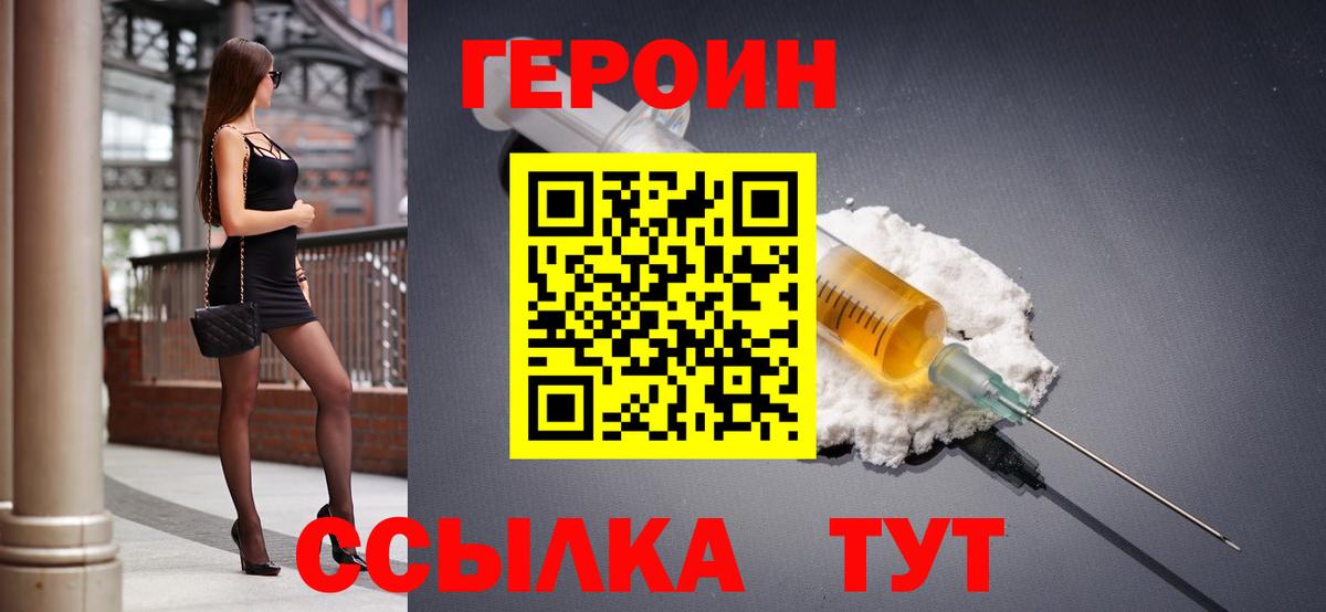 Героин афганец  ГЕРОИН  Городец  Вход с VPN 