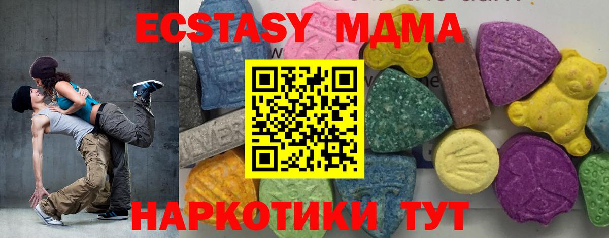 MDMA  MDMA молли  Городец  Вход с VPN  МДМА кристаллы 