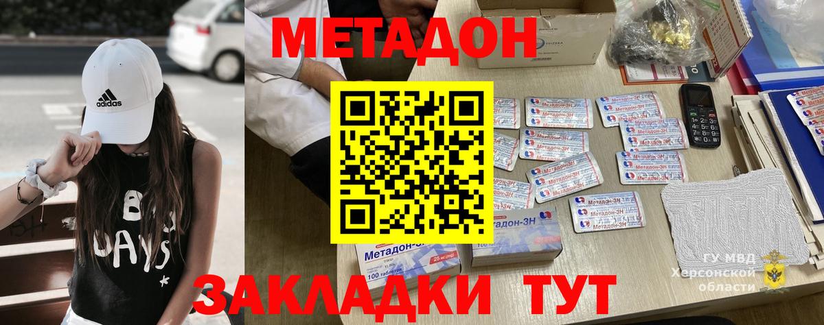 Городец  мориарти наркотические препараты  ОМГ ОМГ сайт  Метадон VHQ  Вход с VPN  МЕТАДОН кристалл 