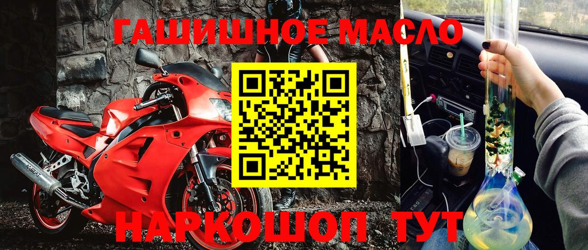 ТГК гашишное масло  Вход с VPN  Городец 