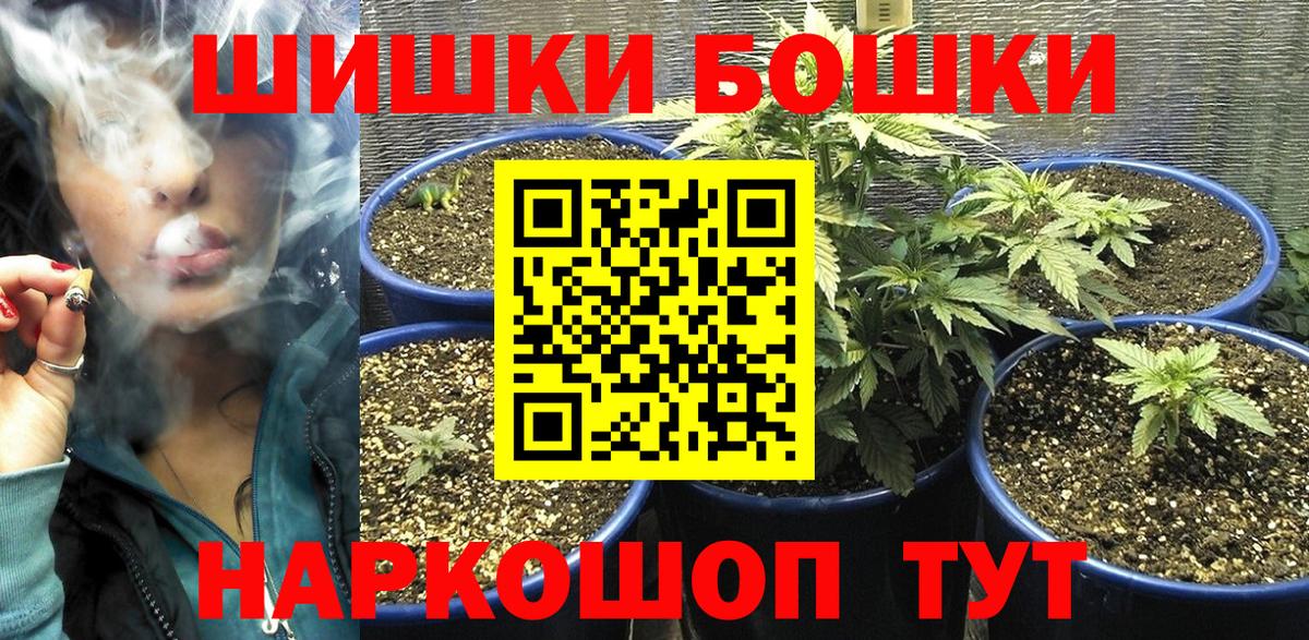 Бошки Шишки марихуана  Бошки Шишки индика  Шишки марихуана Amnesia  Городец  Вход с VPN 